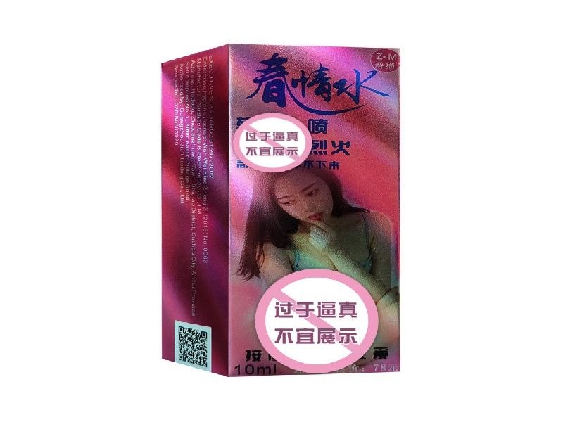 迷魂的水药业总部大楼