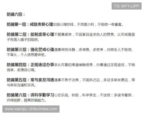 玩球心态怎么调整电子真人规则技巧防骗避坑